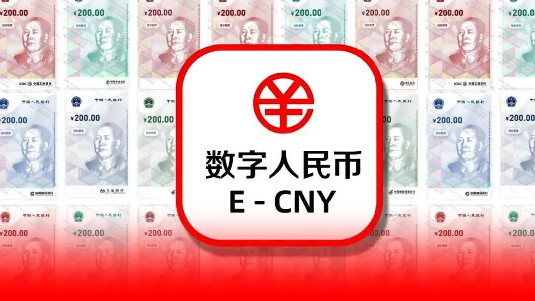 数子货币(数子货币股票)