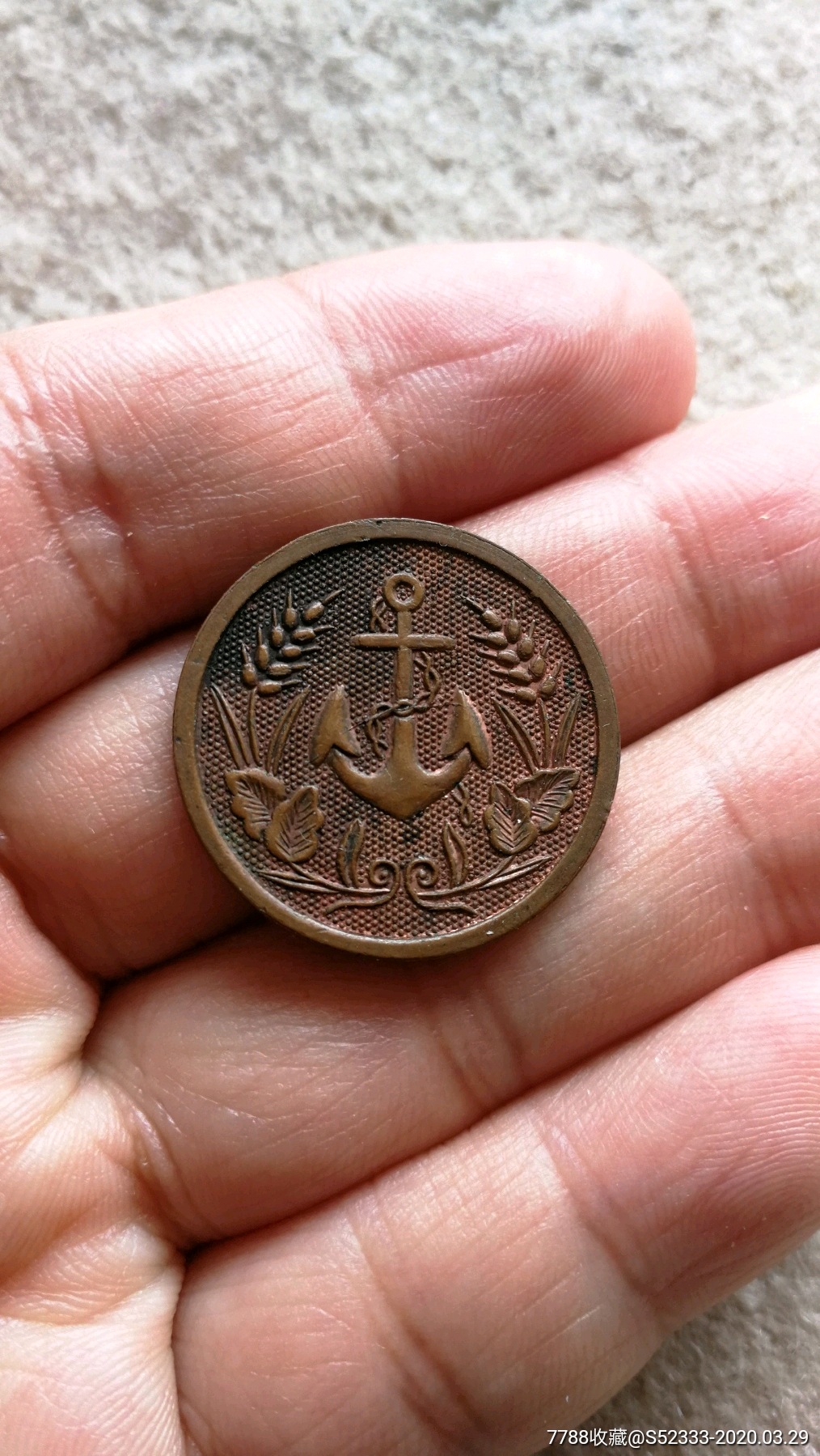 海币(海西州)