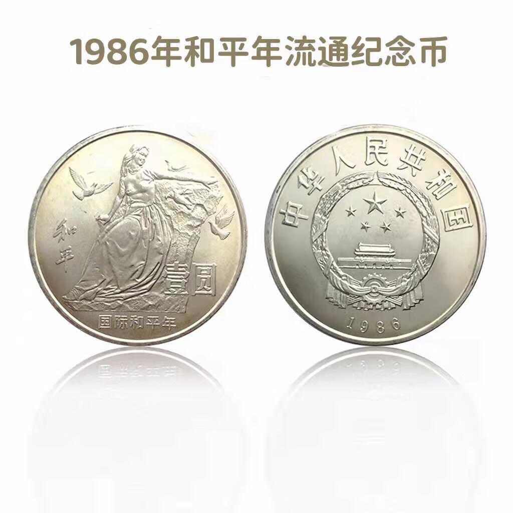和平币价格(和平币价格表)