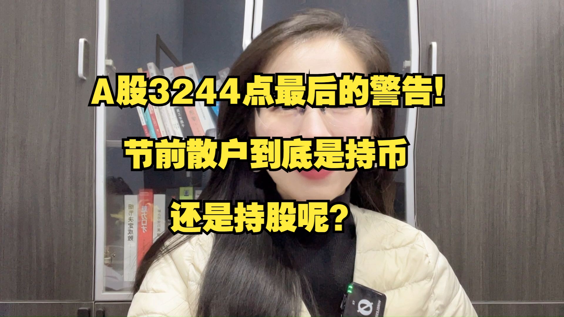 持币地址(持币地址什么意思)