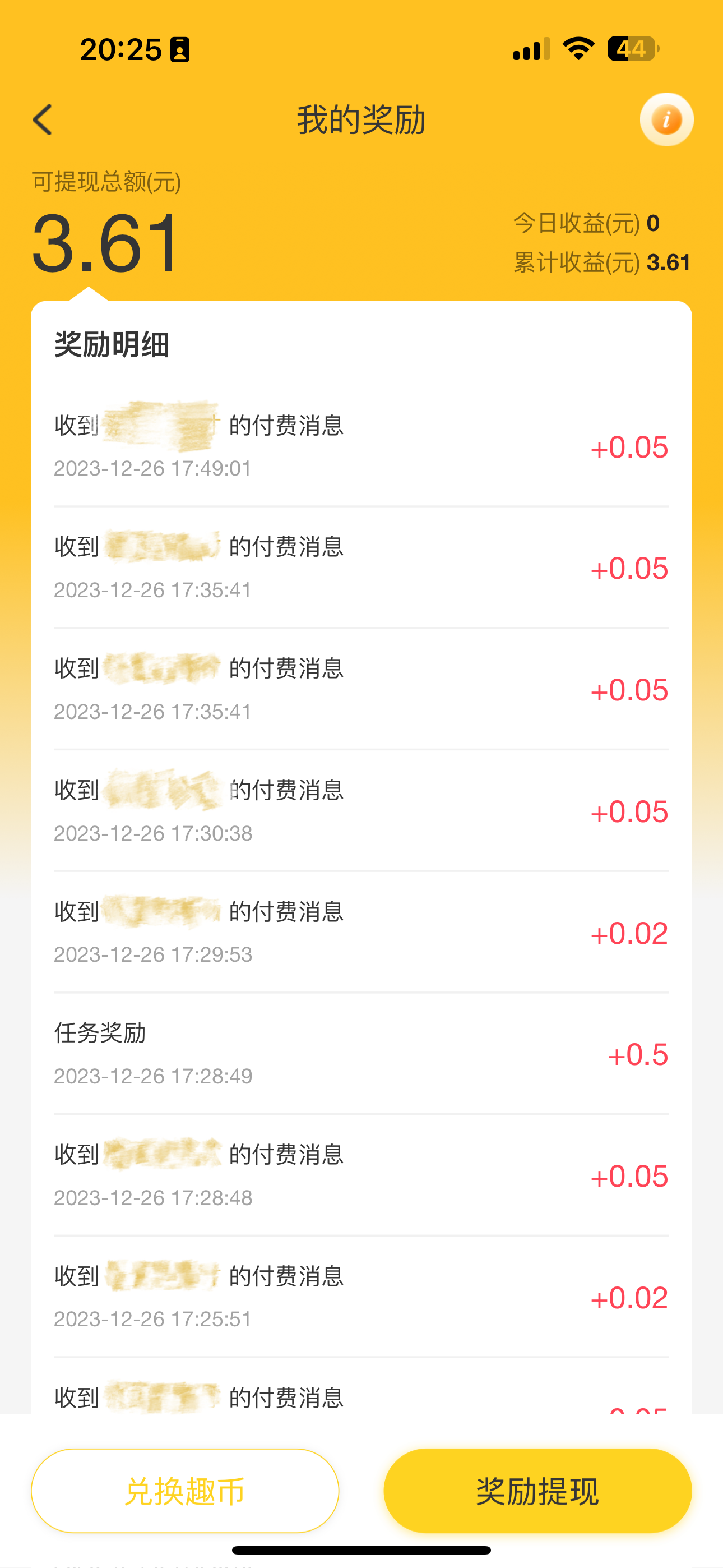 趣币(趣币怎么换蓝票)
