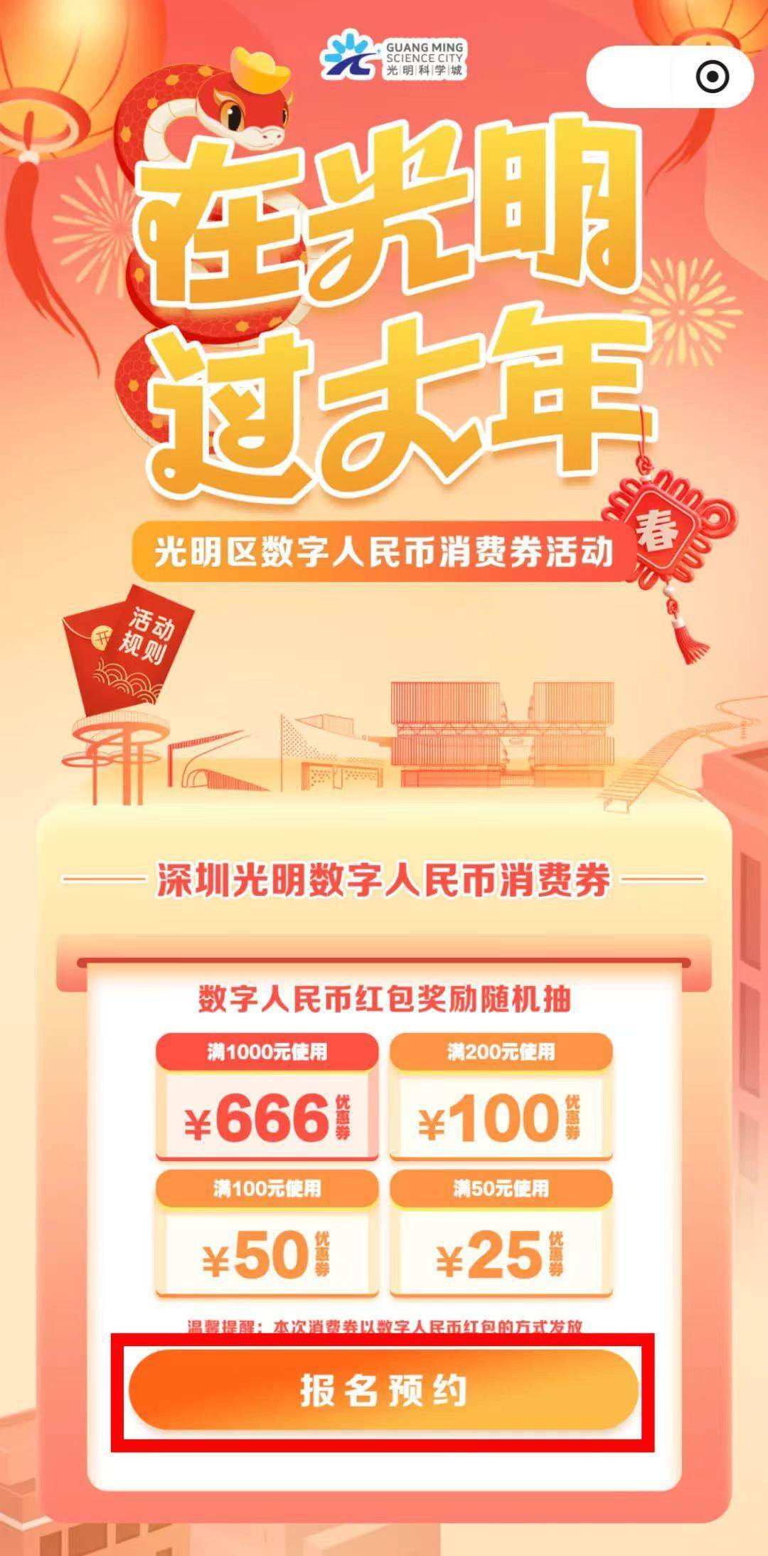 小费币(消费闭环)