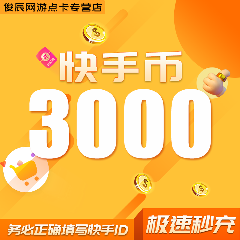 掌上快币(快币充值官方网站)