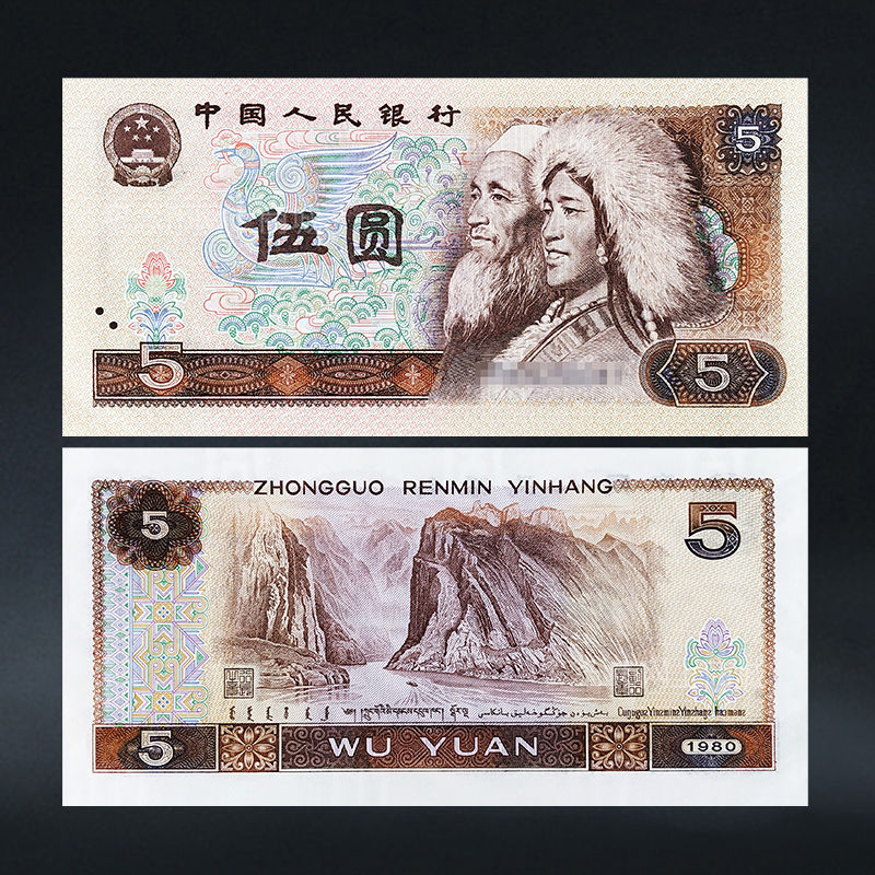 第四套人命币(第四套人民币图片)