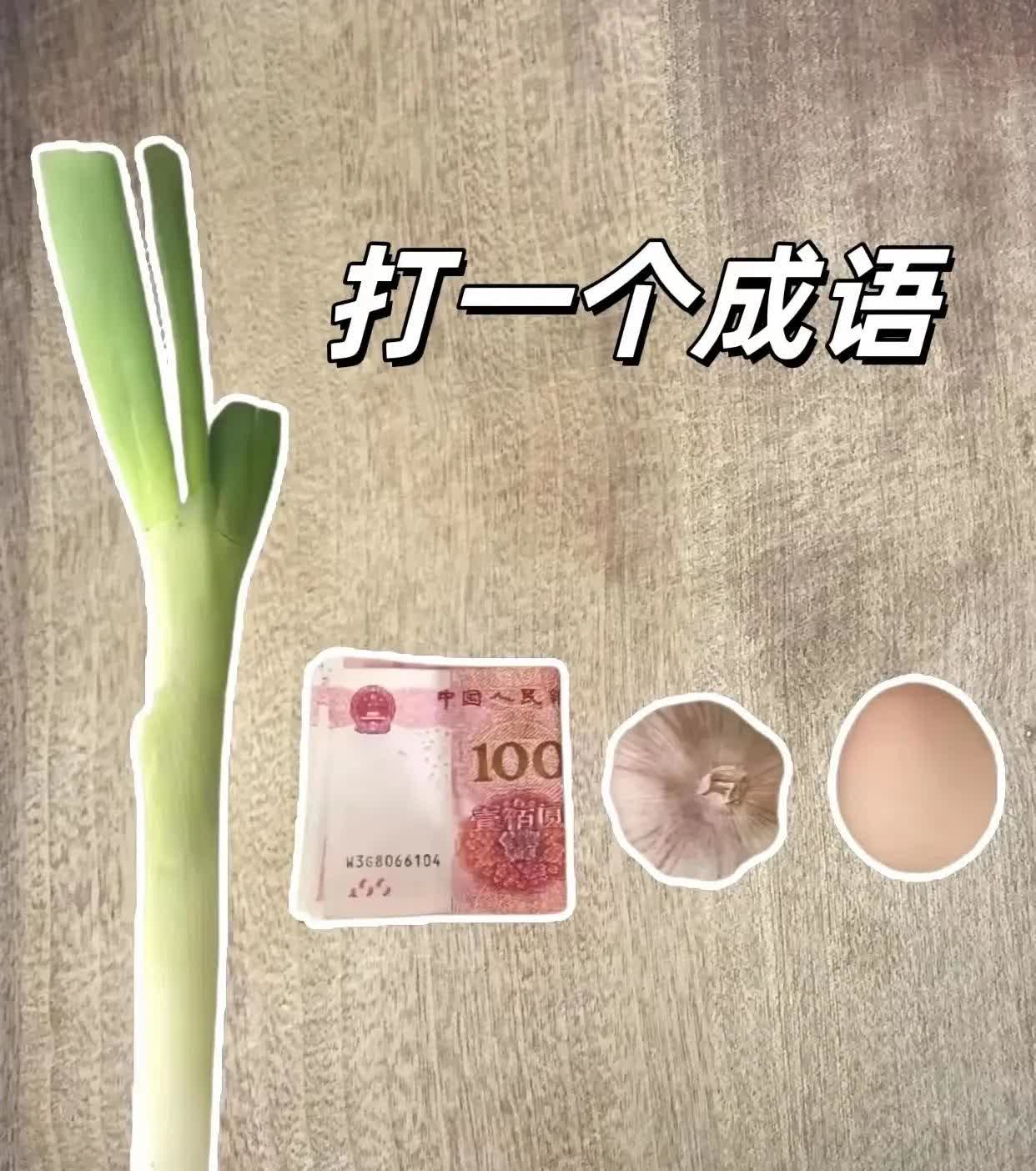 币的成语(币的成语四字成语)