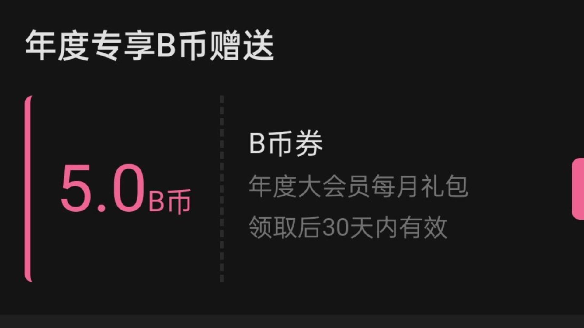b币可以干嘛(b币现在能干啥)