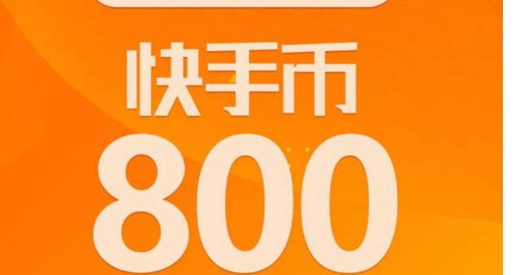 快币比例(快币官方收取比例)