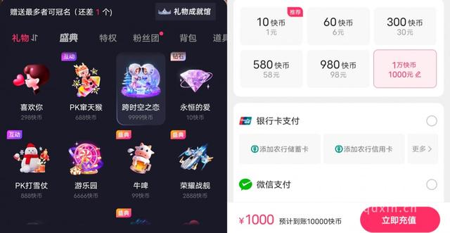 快币多少钱(快手极速版1快币多少钱)