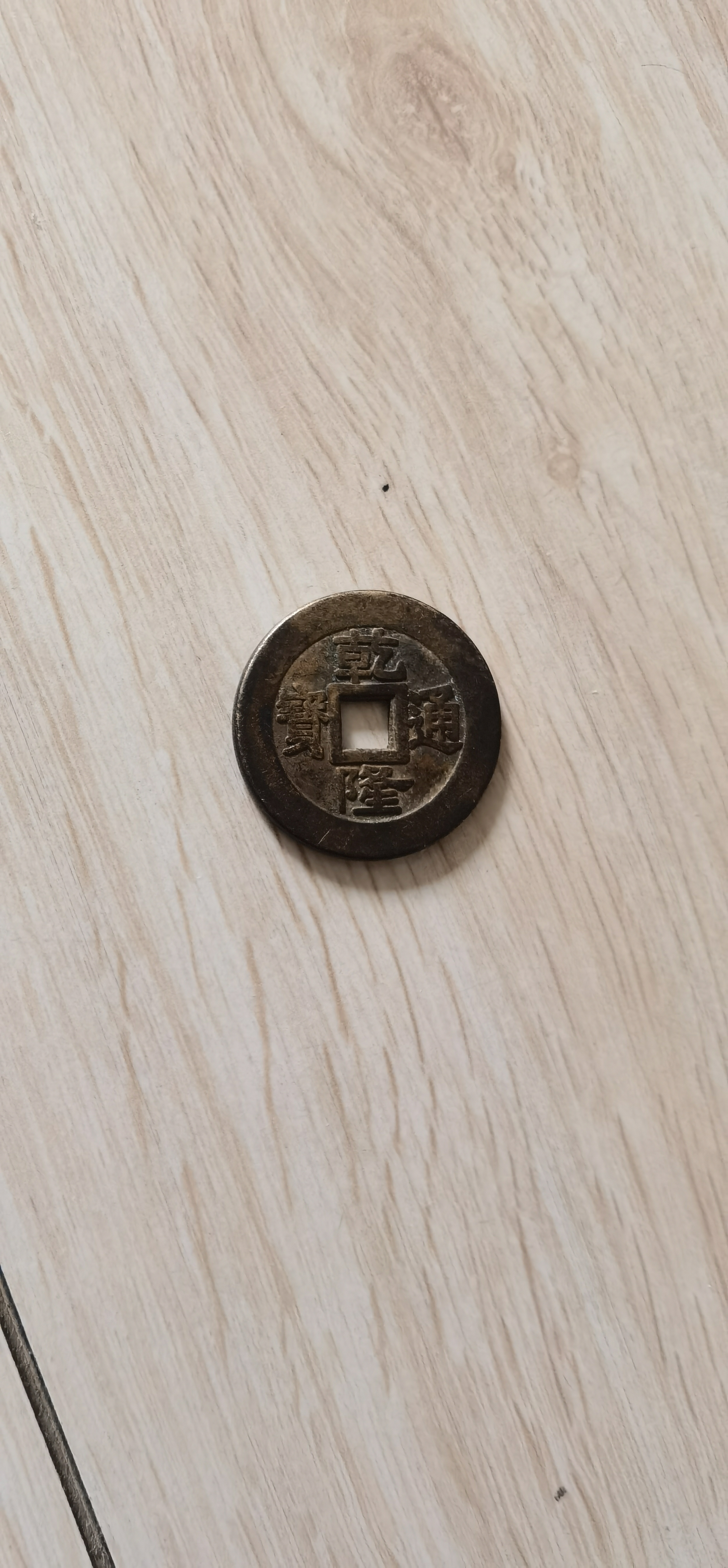 清币(清西陵埋葬的人物清单)