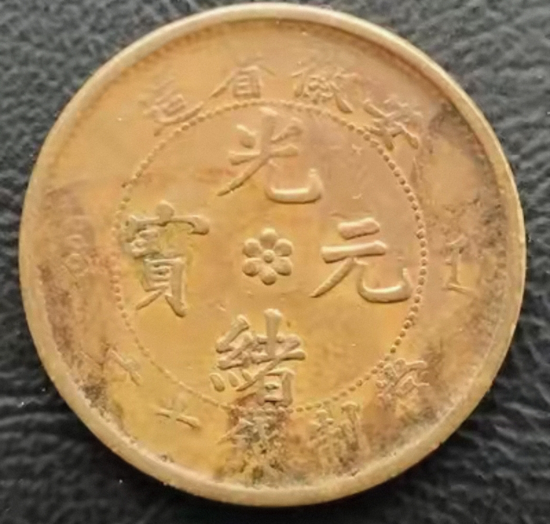 安币多少钱(安陌1000安币多少钱)