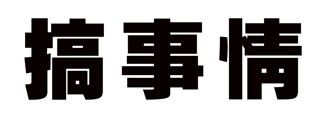 币哥阳光(阳光币官网)