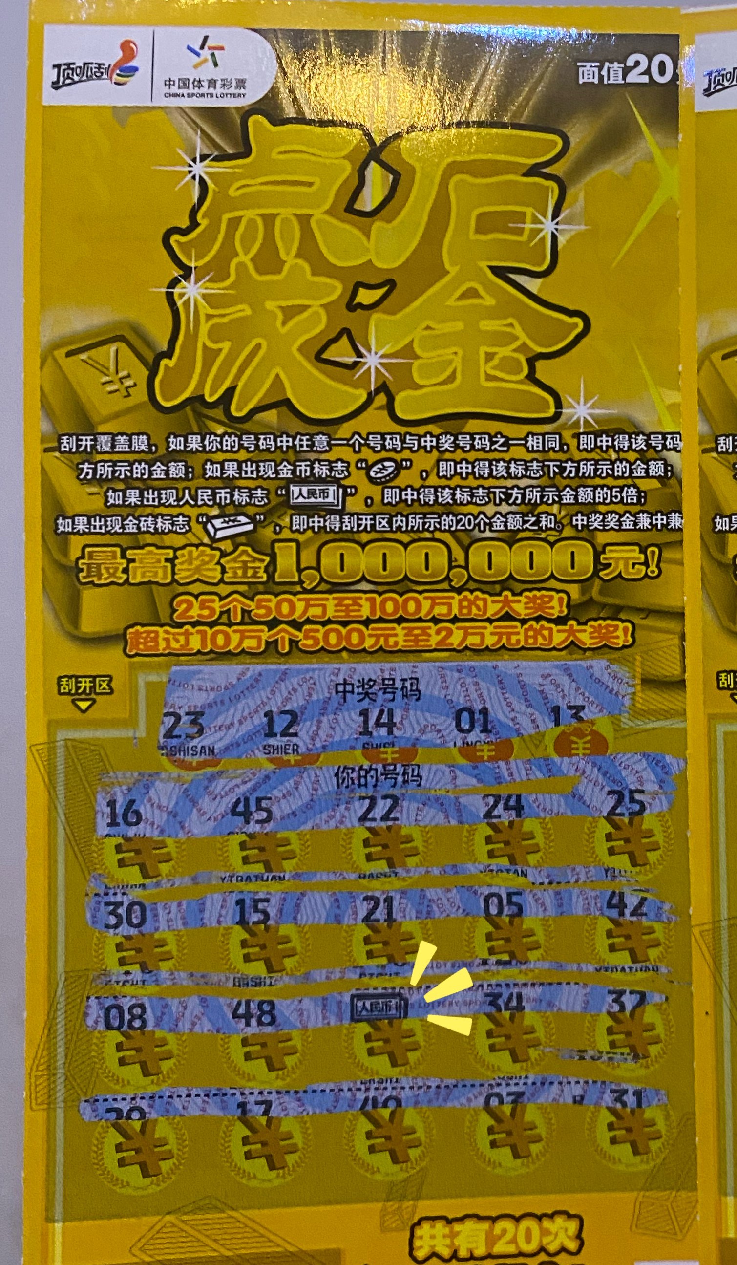 给力币(给力币抽奖)