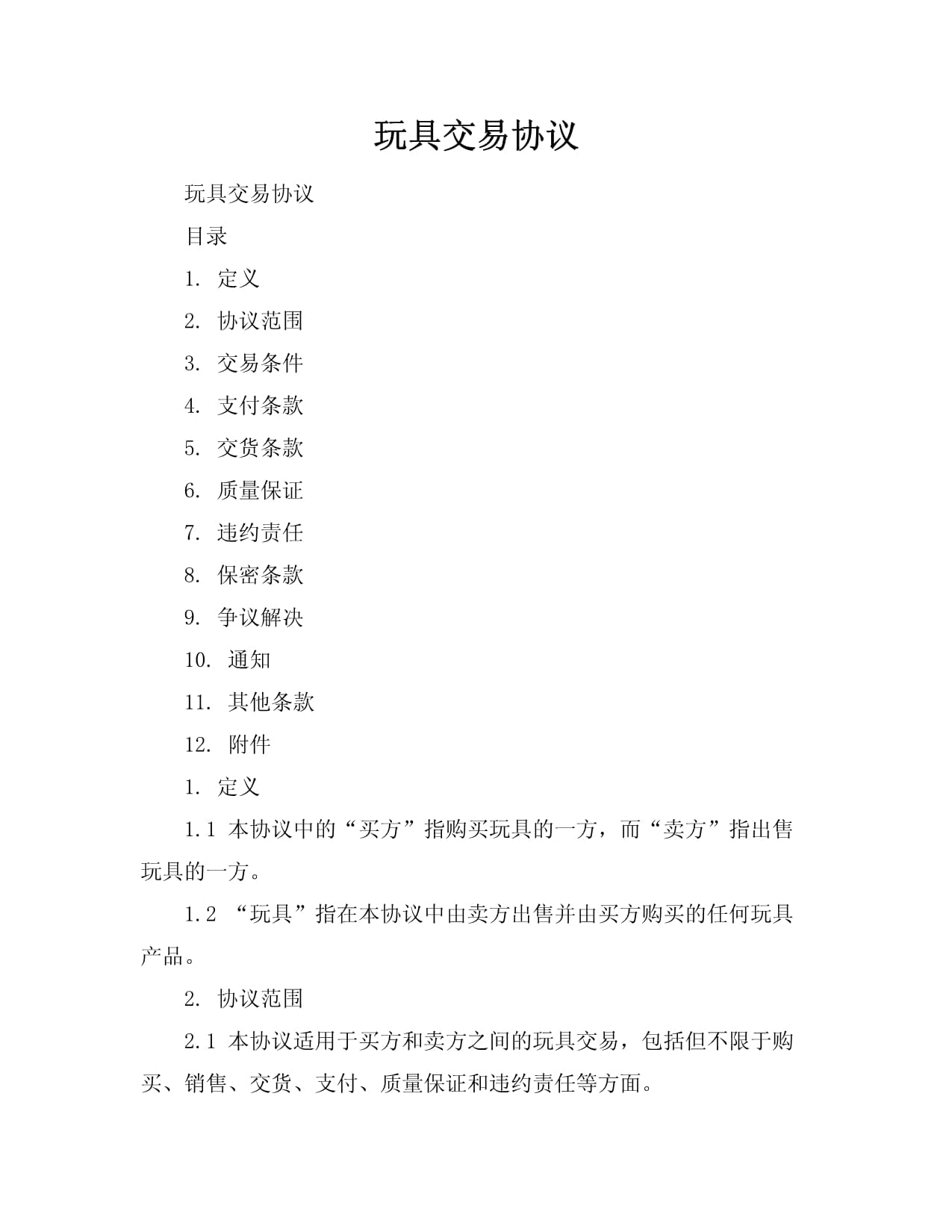 合约交易技巧(合约交易教程视频)