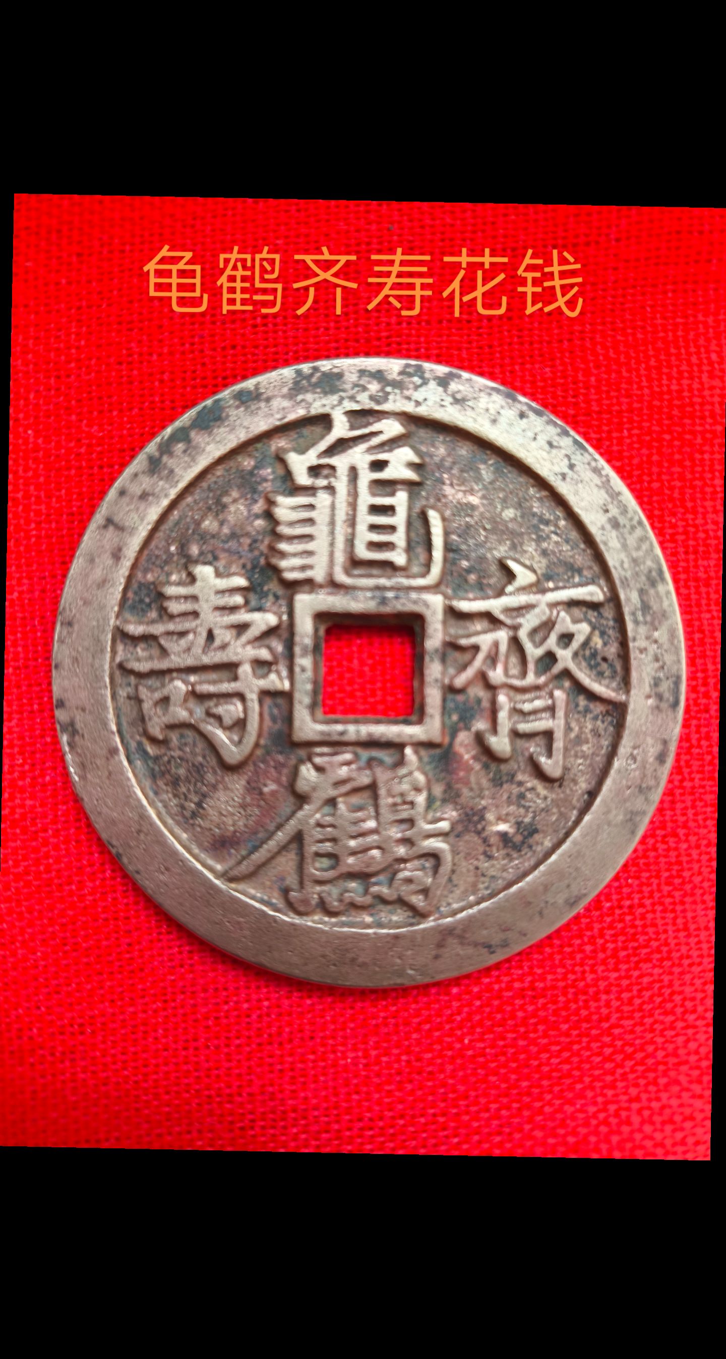 龟币(龟币等于多少人民币)