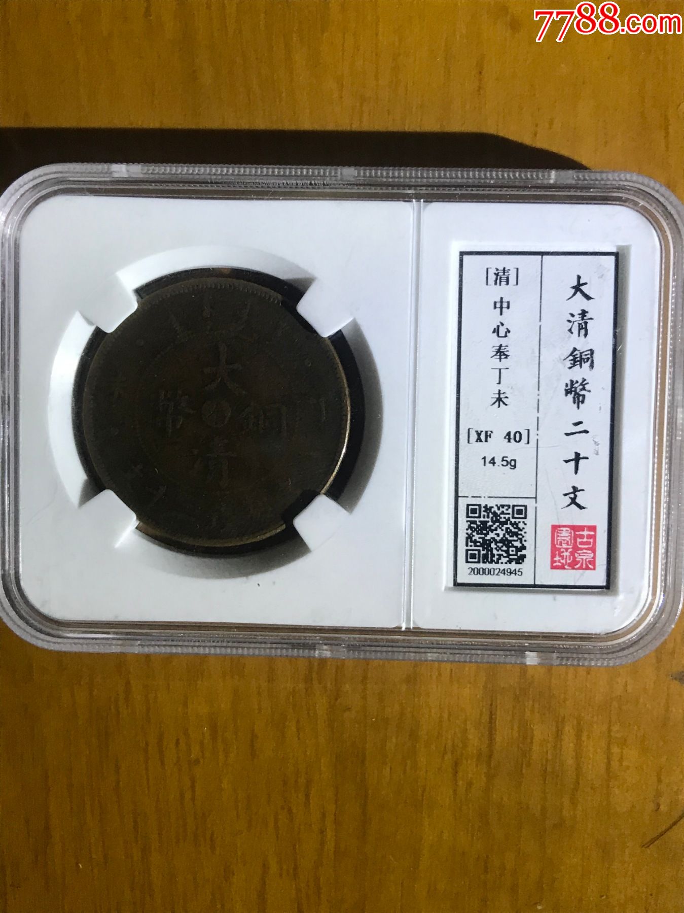 广币商城(广商所邮币卡交易中心)