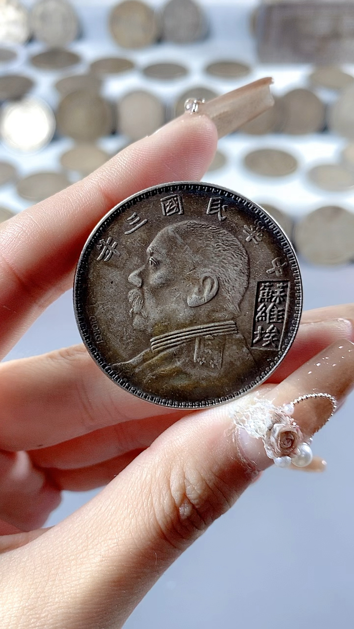 大头币的价格(大头币多少钱一个)