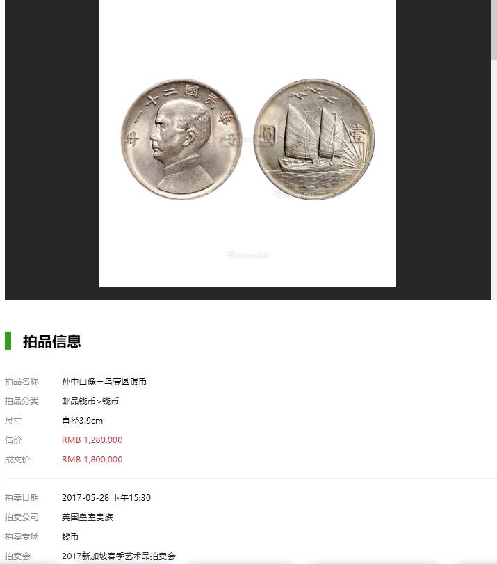一个币一个鸟(左边一个币右边一个鸟读什么念什么)