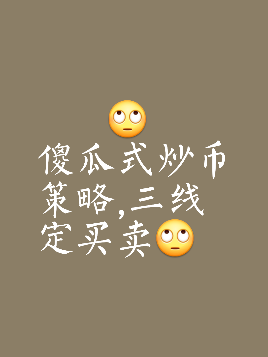 抄币(抄币能赚钱吗)