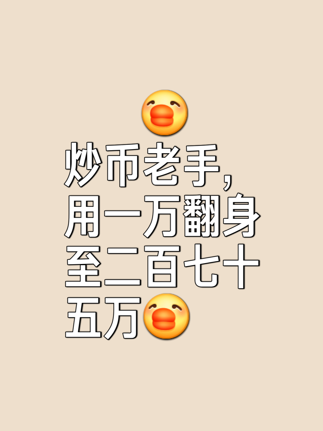 抄币(抄币能赚钱吗)