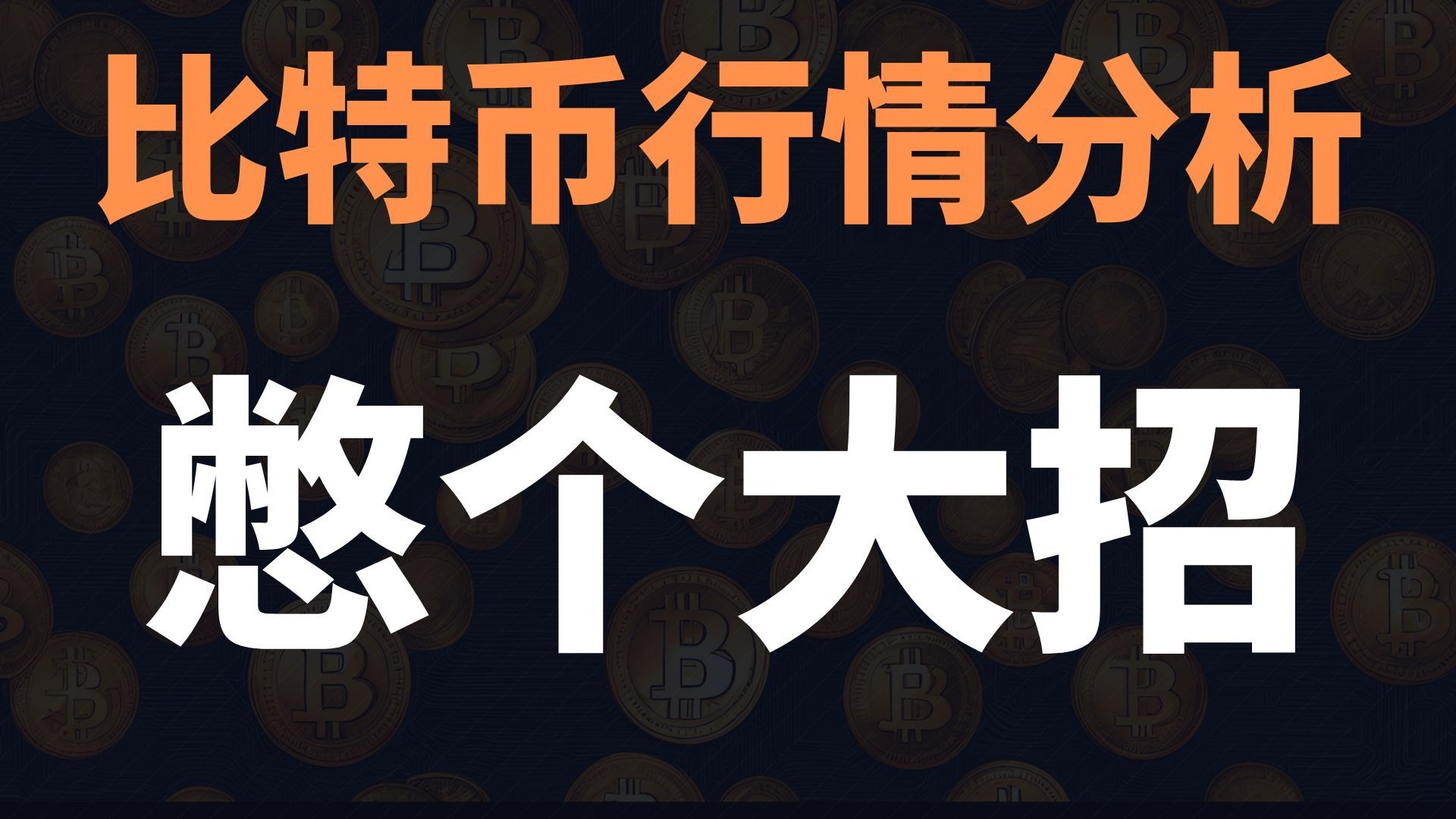 已特币(已特币价格)
