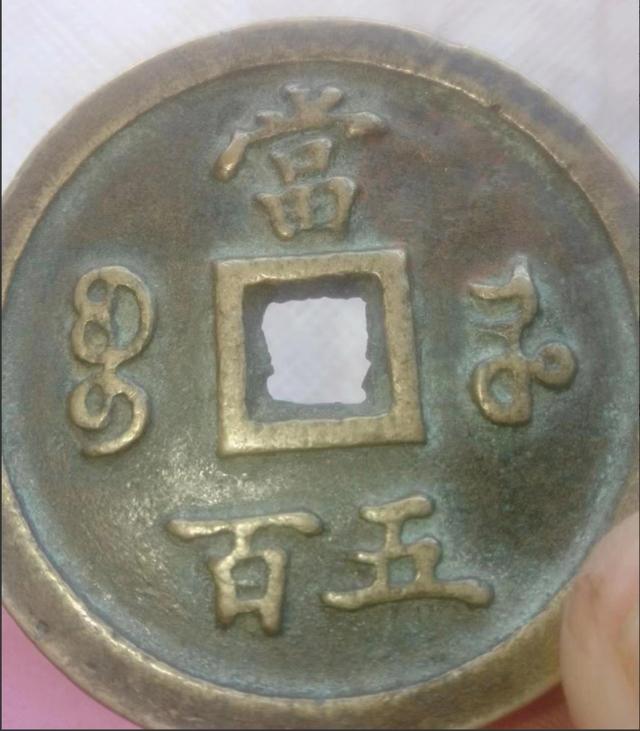 样板币(样板币值钱吗)