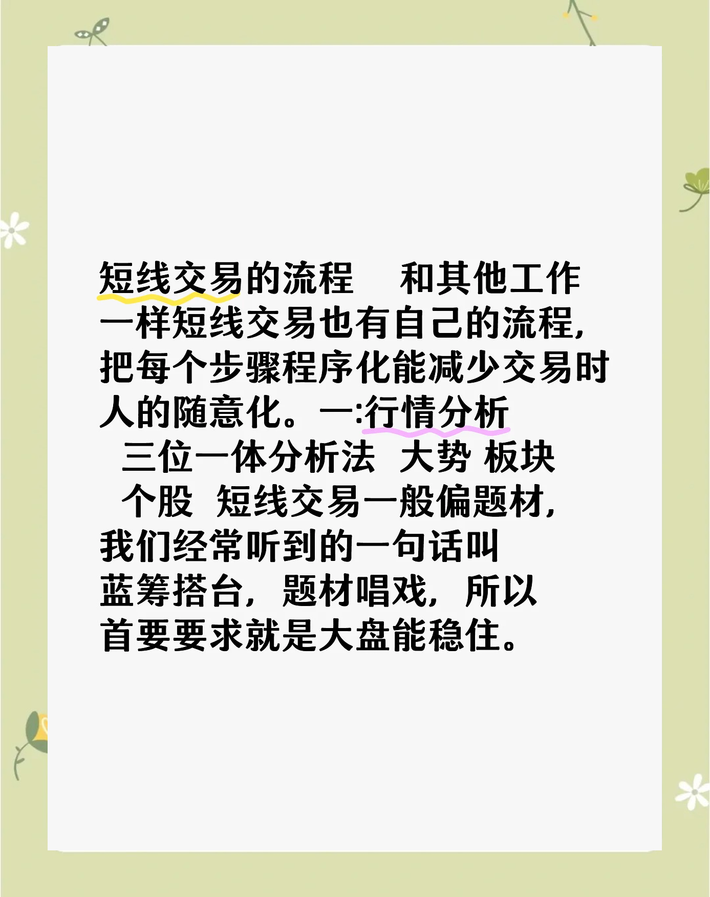 合约交易技巧(合约交易实战技巧)