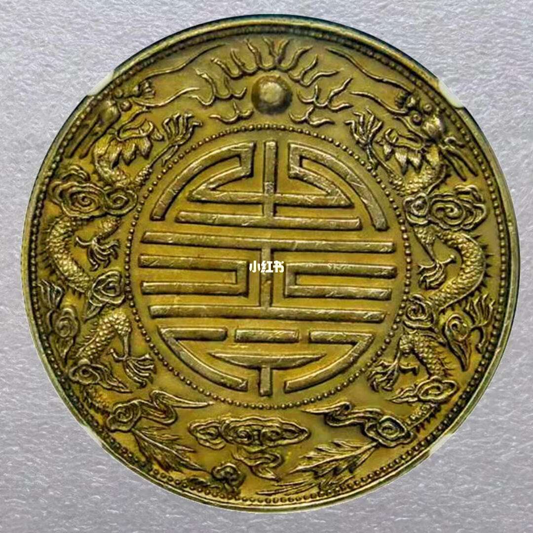双寿币(双寿币图片及价格)