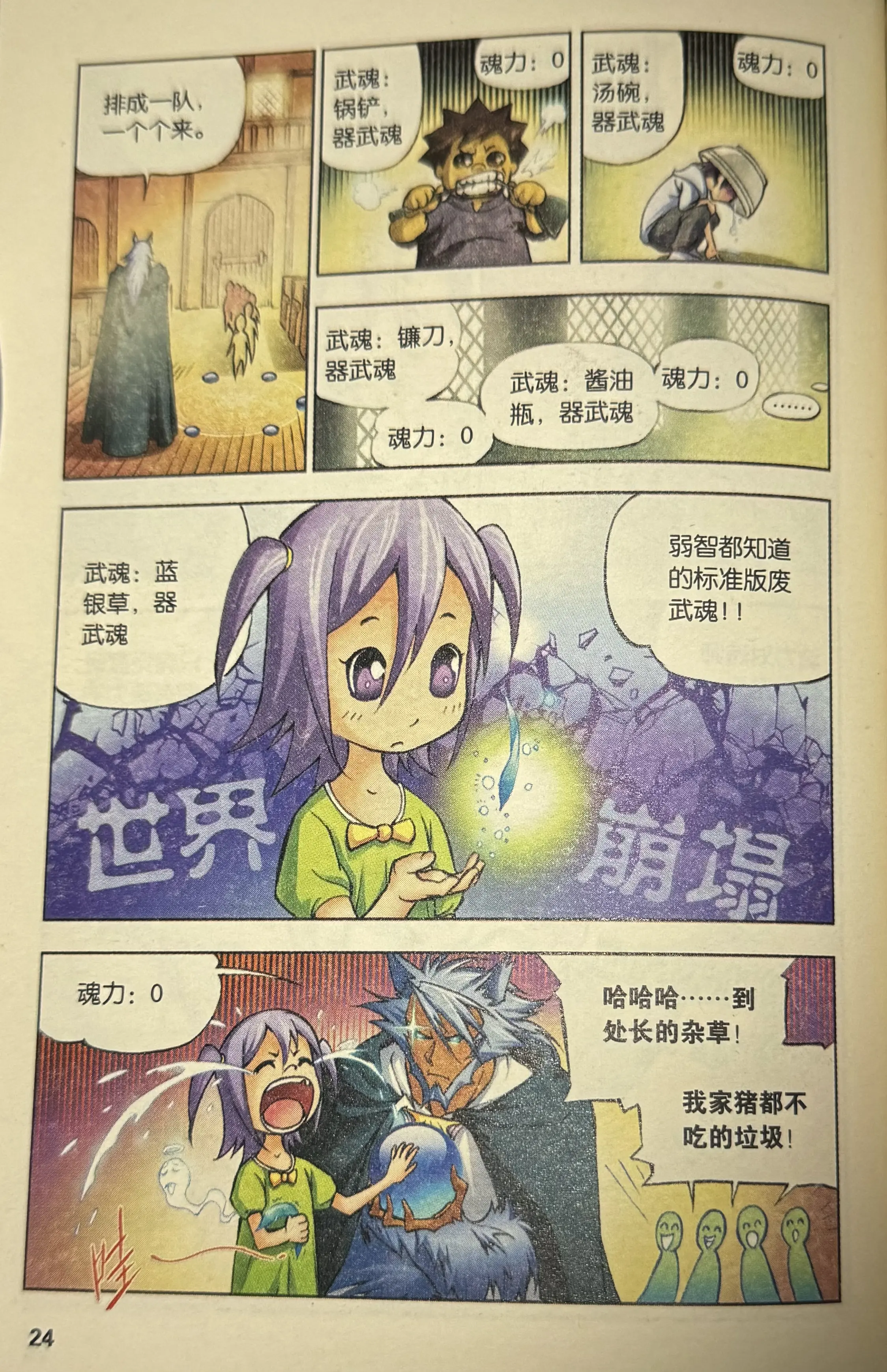 魂币(魂币是什么)