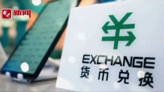网币兑换中心(网币兑换中心app)