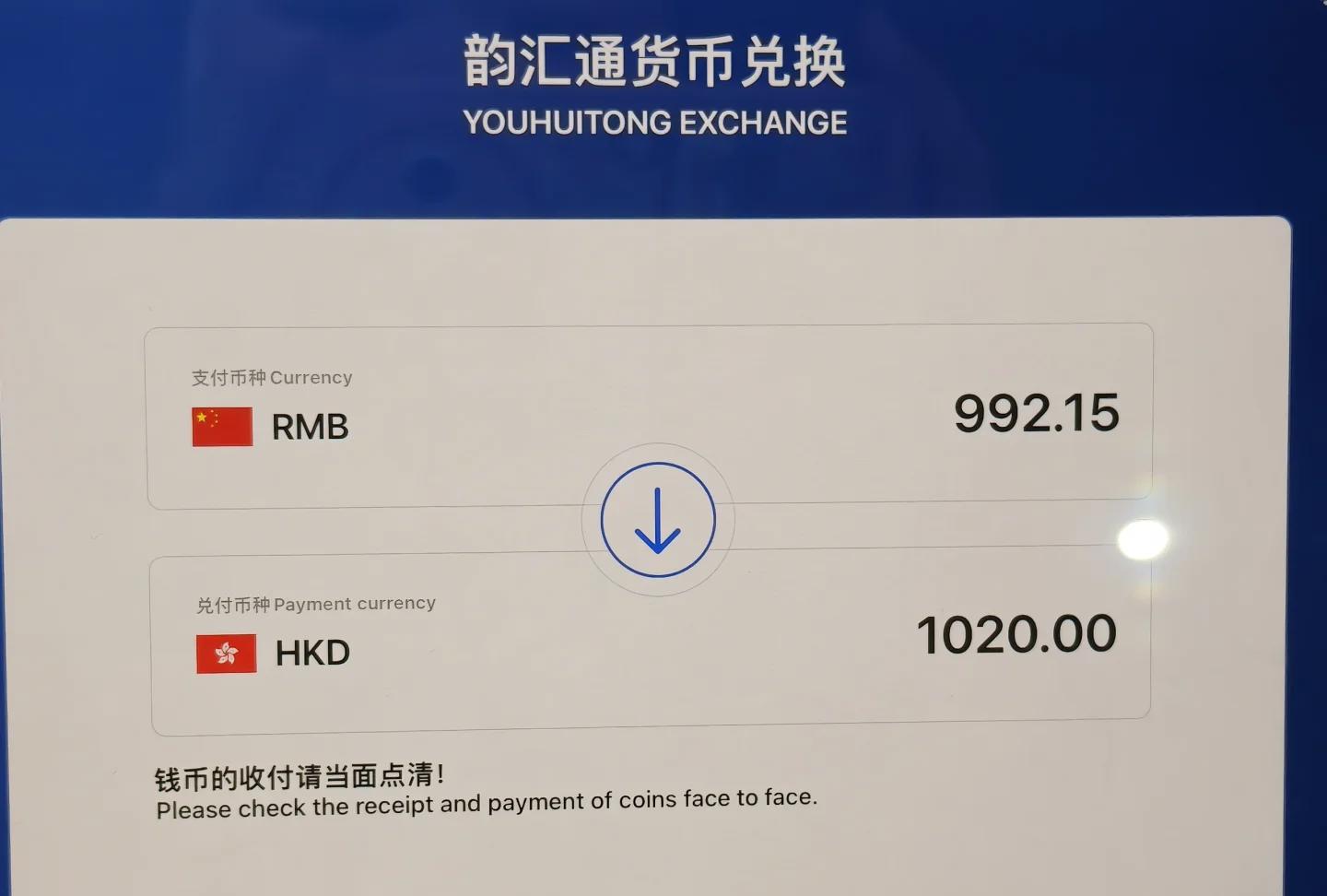 快币兑换(快币兑换成现金)