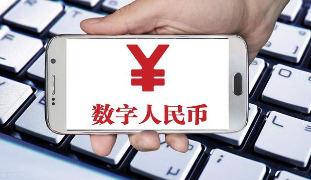 数子货币(数子货币钱包)