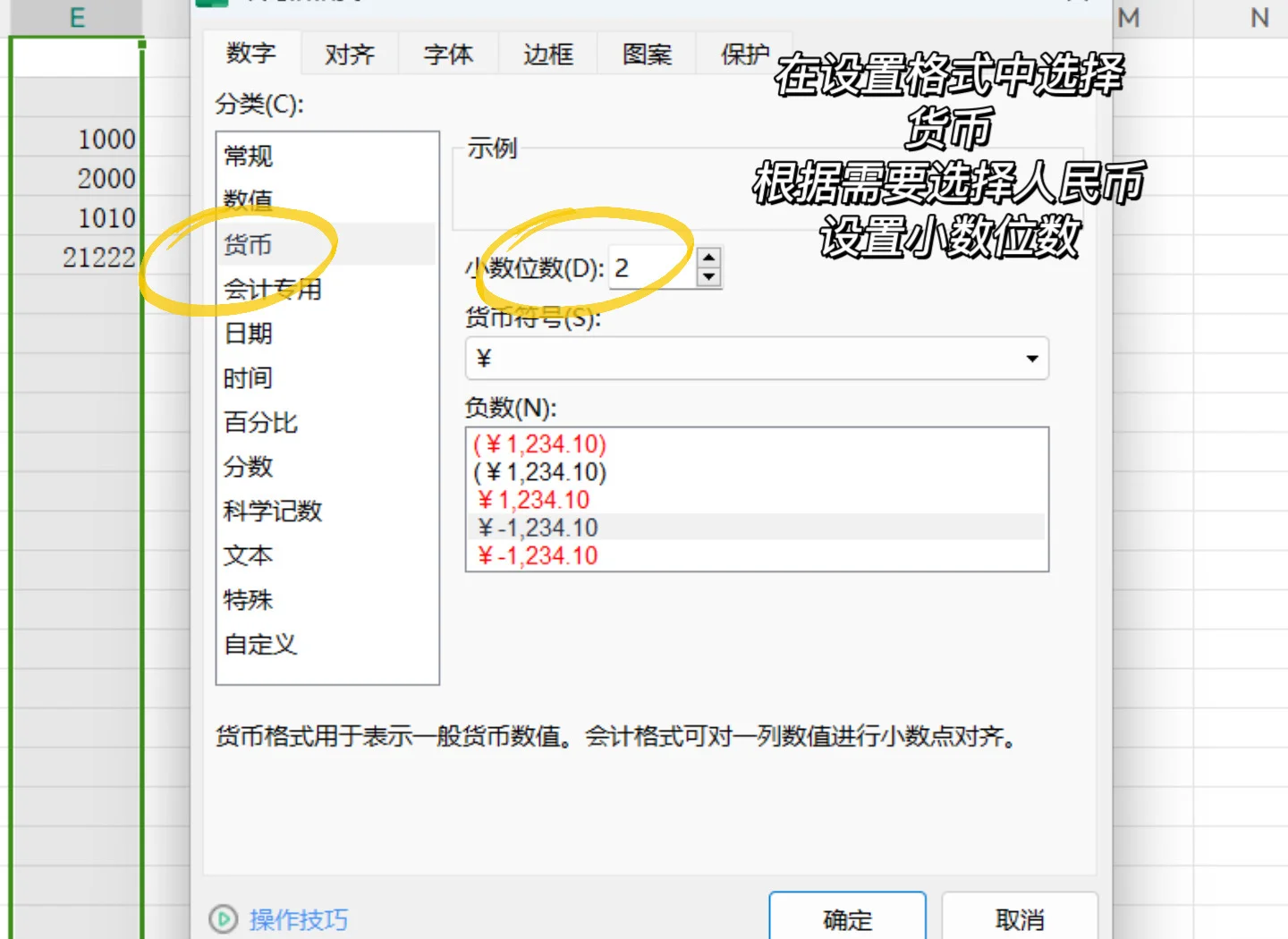 币别转换(币别转换器)