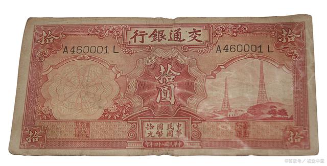 民国法币500(民国法币500纸币价格)