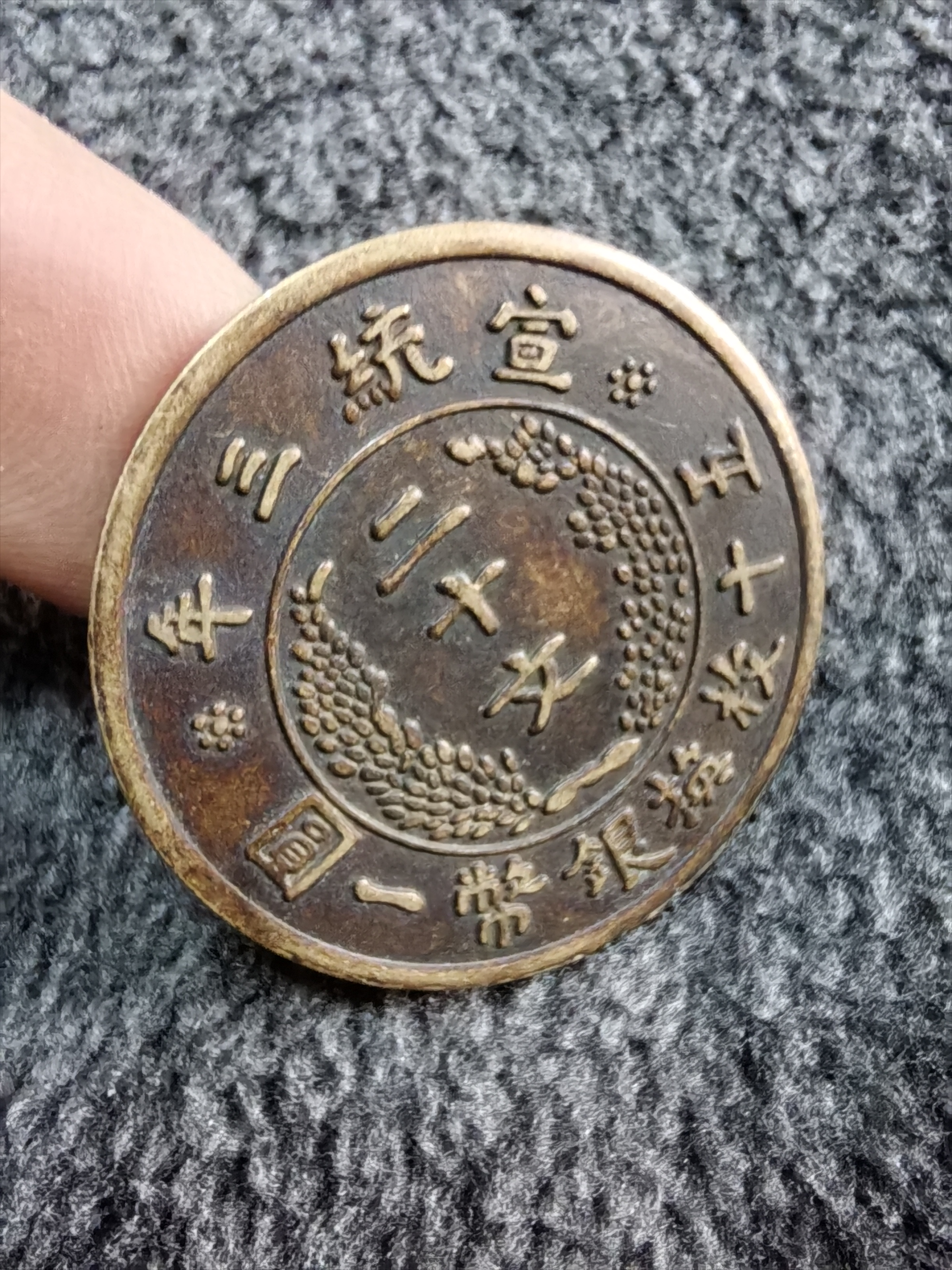 清币(清血方里有几味蒙药材)