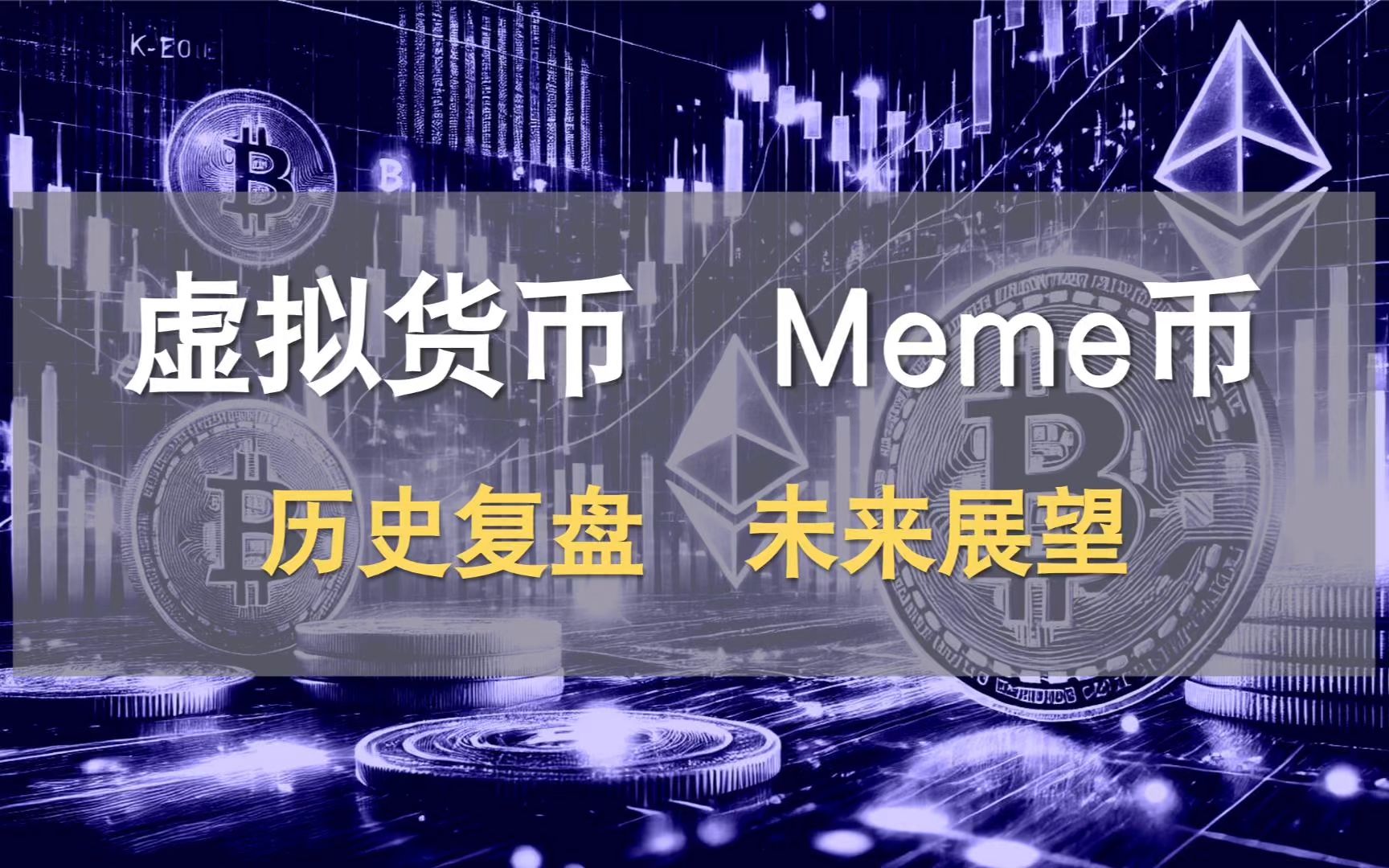 币投(币投学堂)