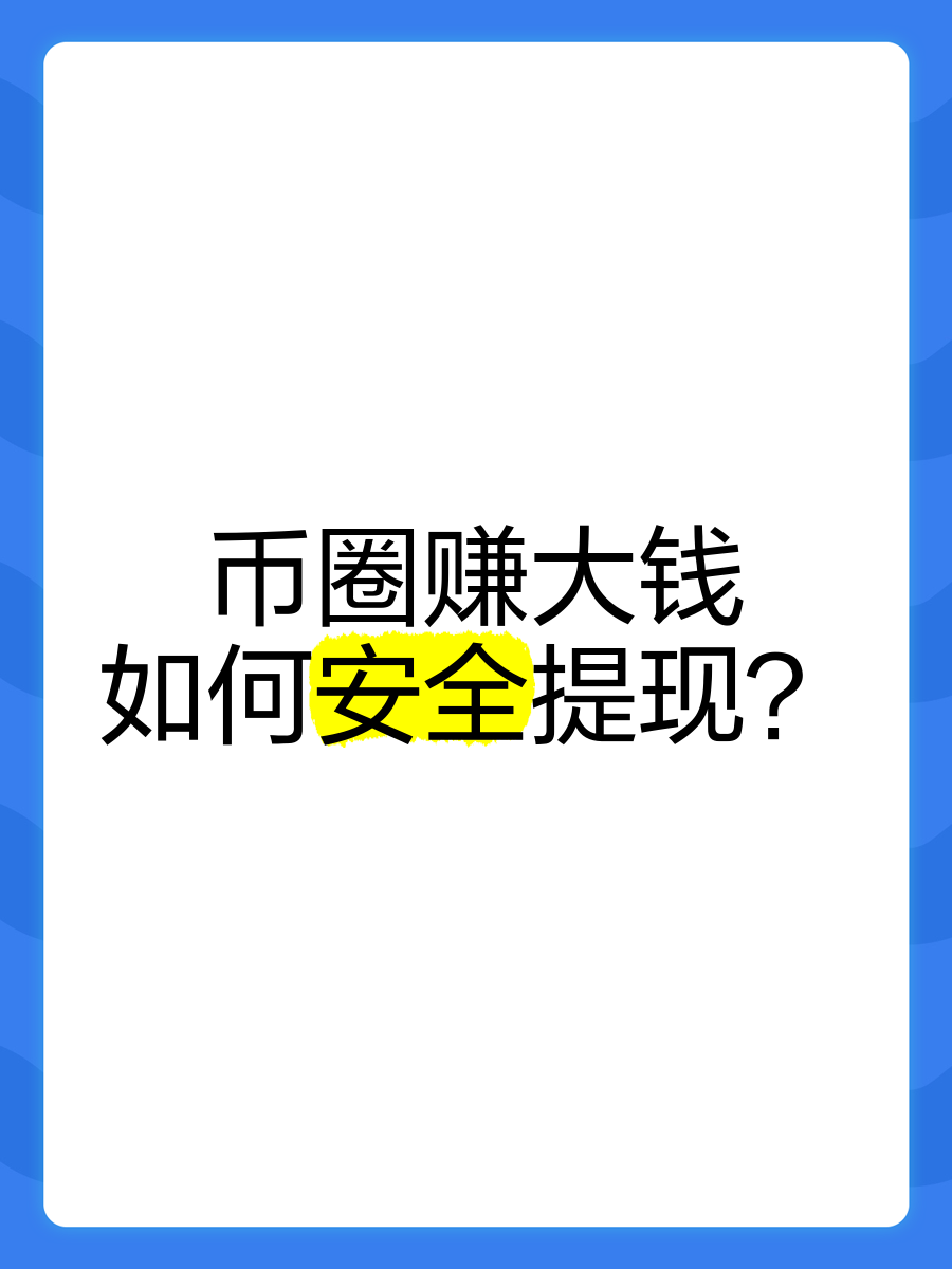 币投(币投顾)