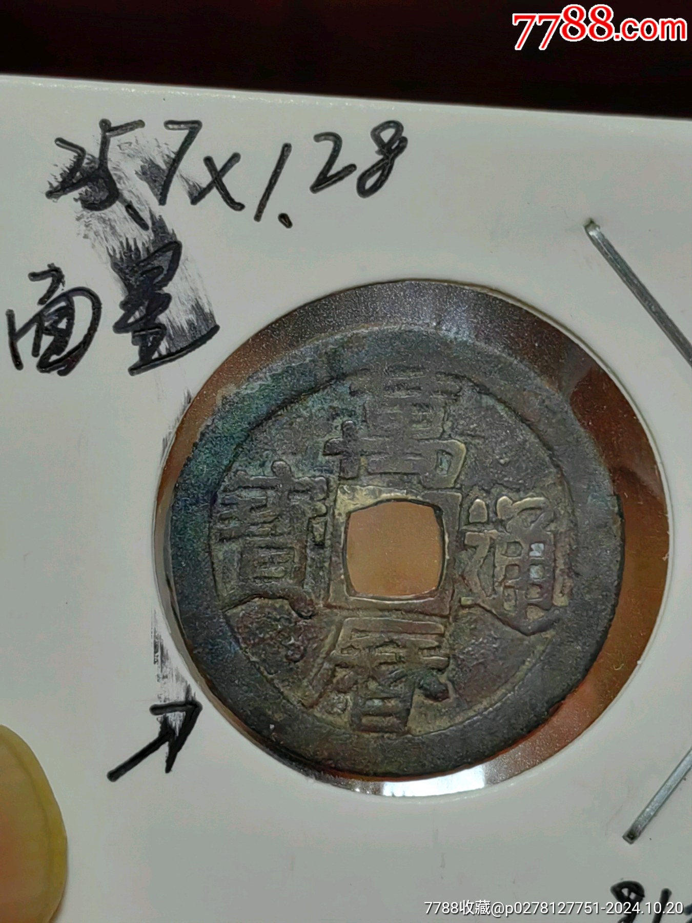 星瀚币(兴酣笔落摇五岳诗成笑傲凌沧州)
