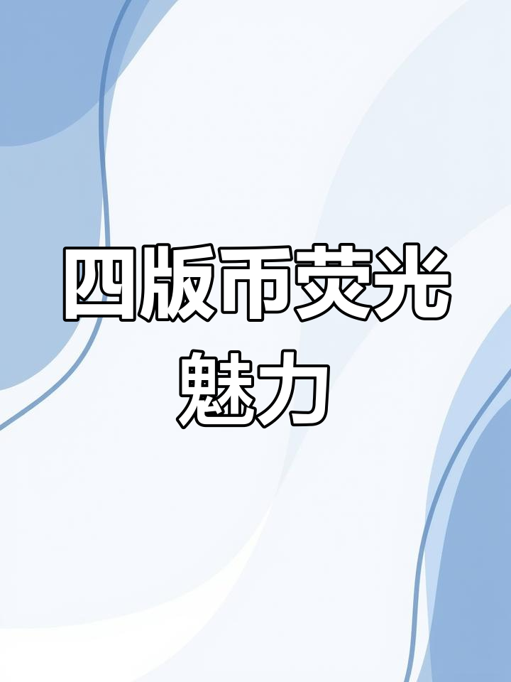 星辰币(星辰币兑换)