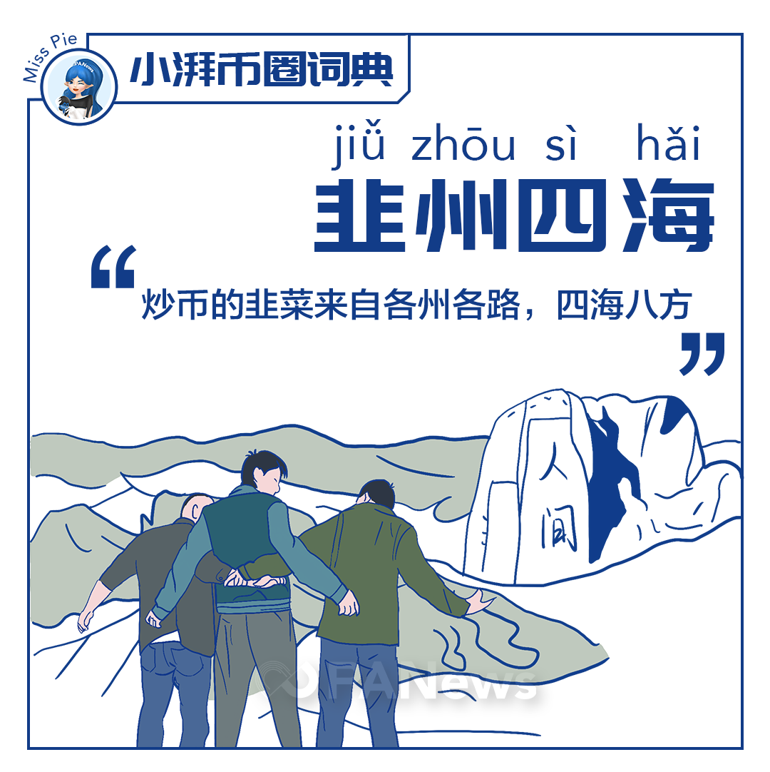 币的成语(币的成语接龙)