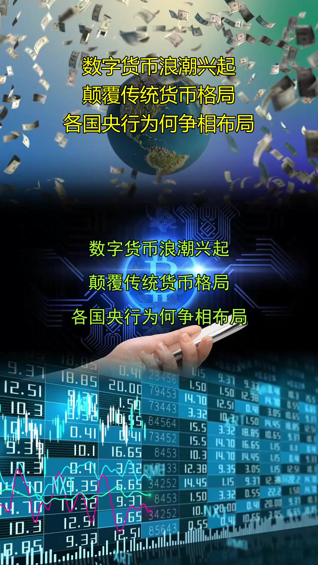 数子货币(数子货币怎么交易)