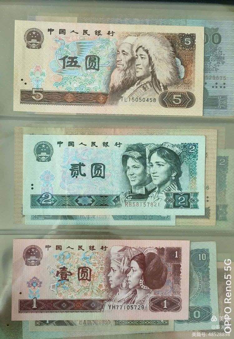 第四套人命币(第四套人民币哪一年发行)