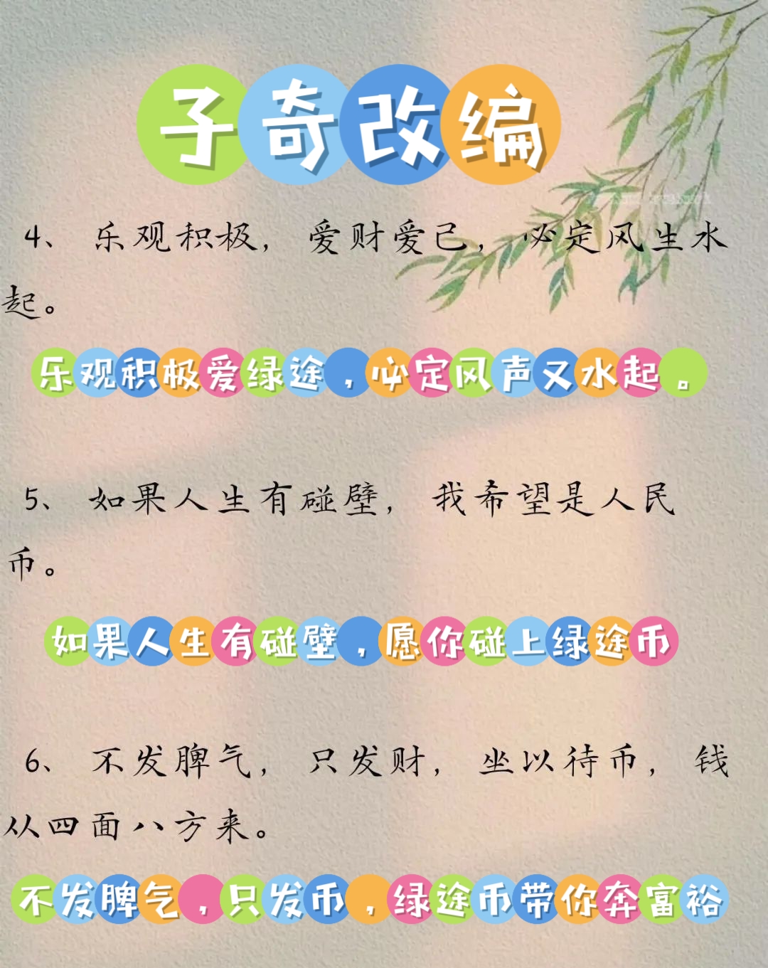 途币(怎么购买绿途币)