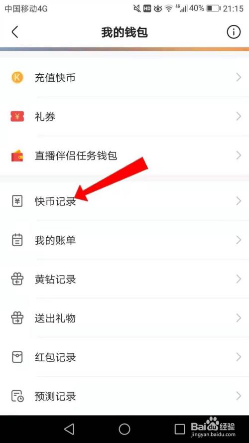 快币比例(快币怎么算人民币)