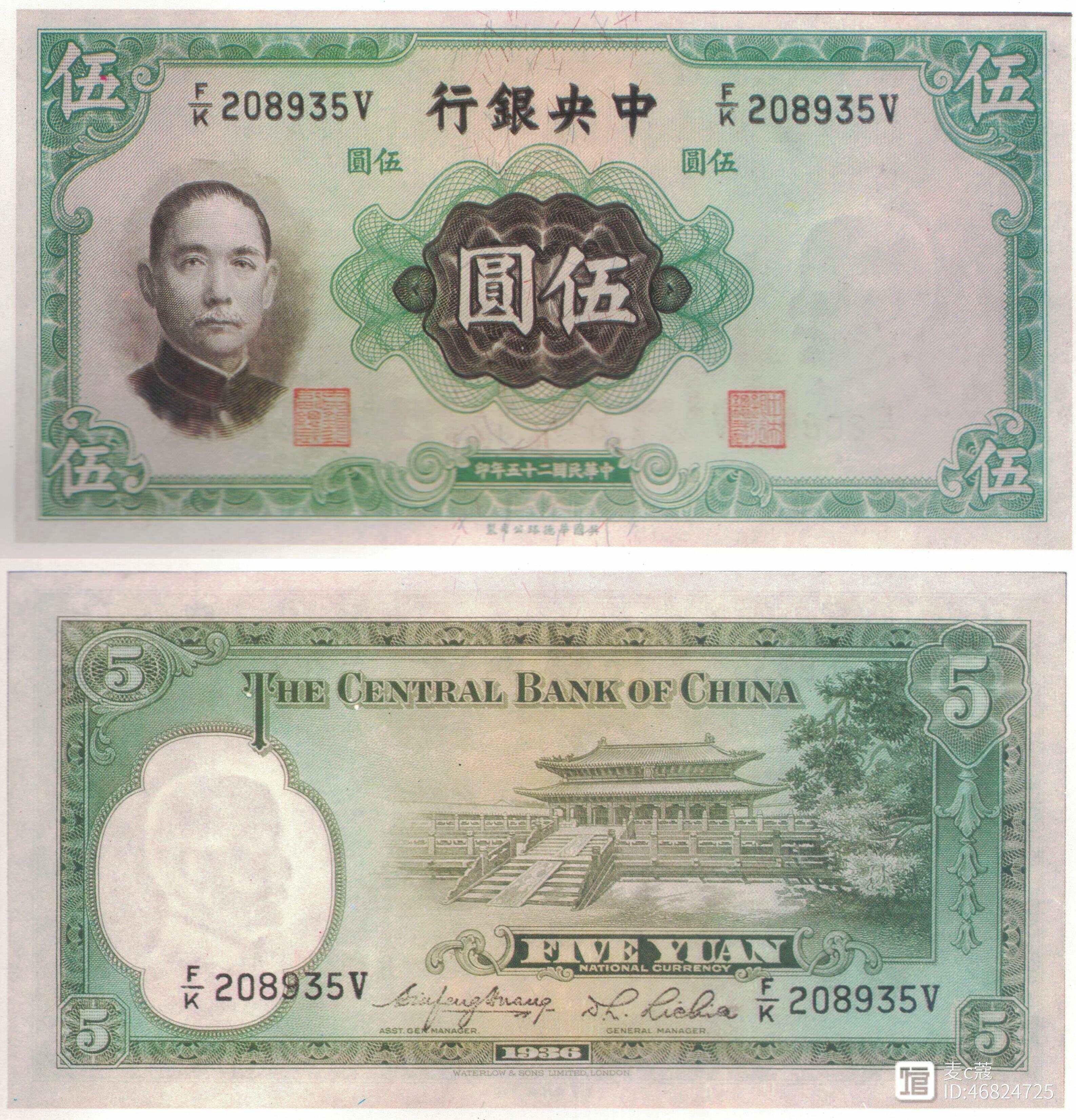 法币和大洋(法币大洋和大洋哪个贵)