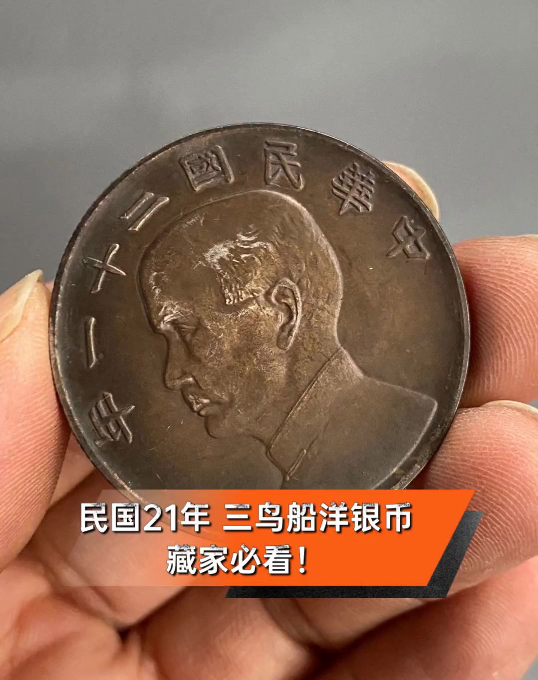 三鸟币(三鸟币最新拍卖信息)