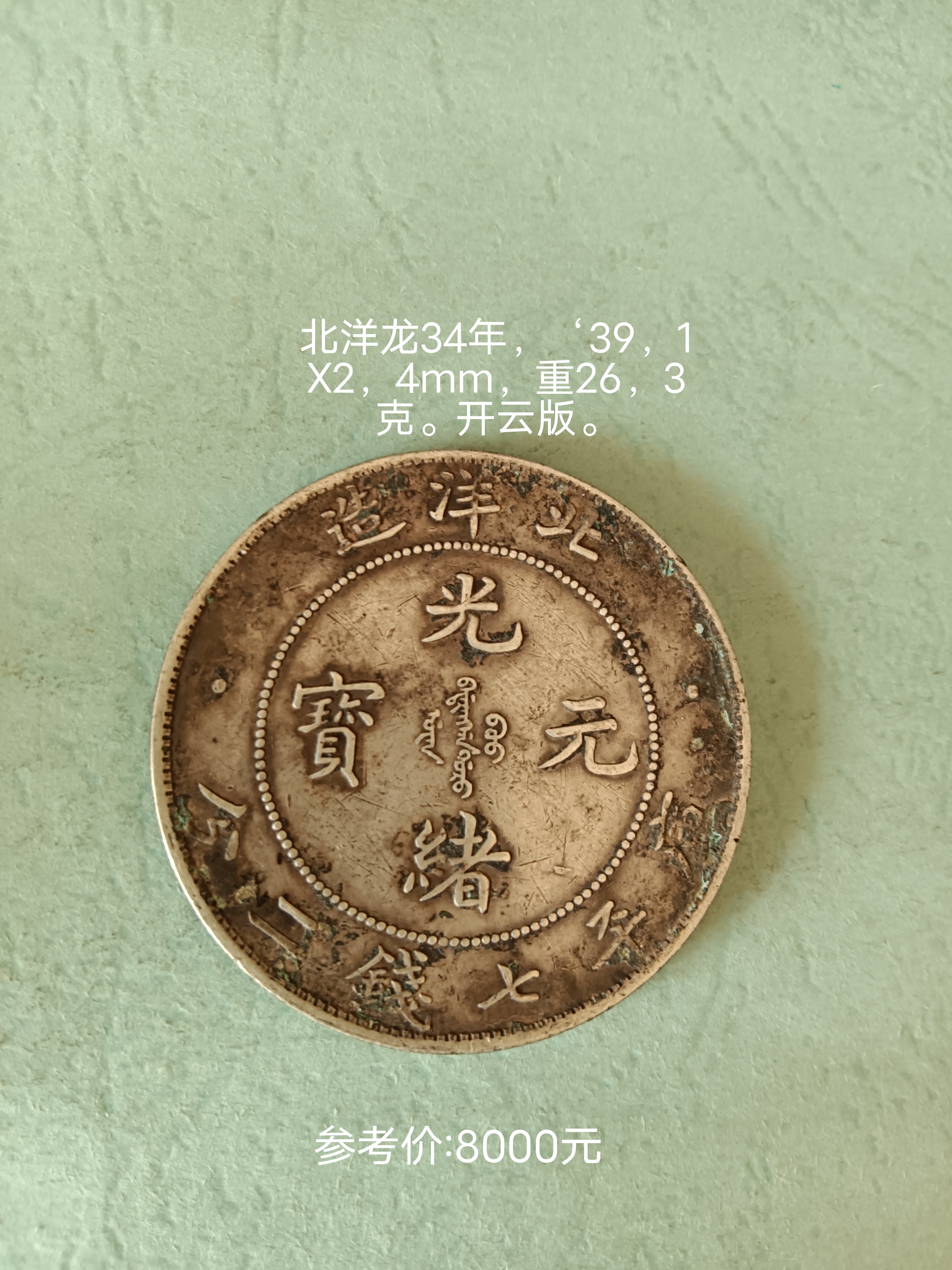 魂币(魂币怎么获得)