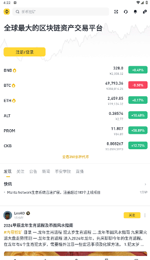 安币(安币app)