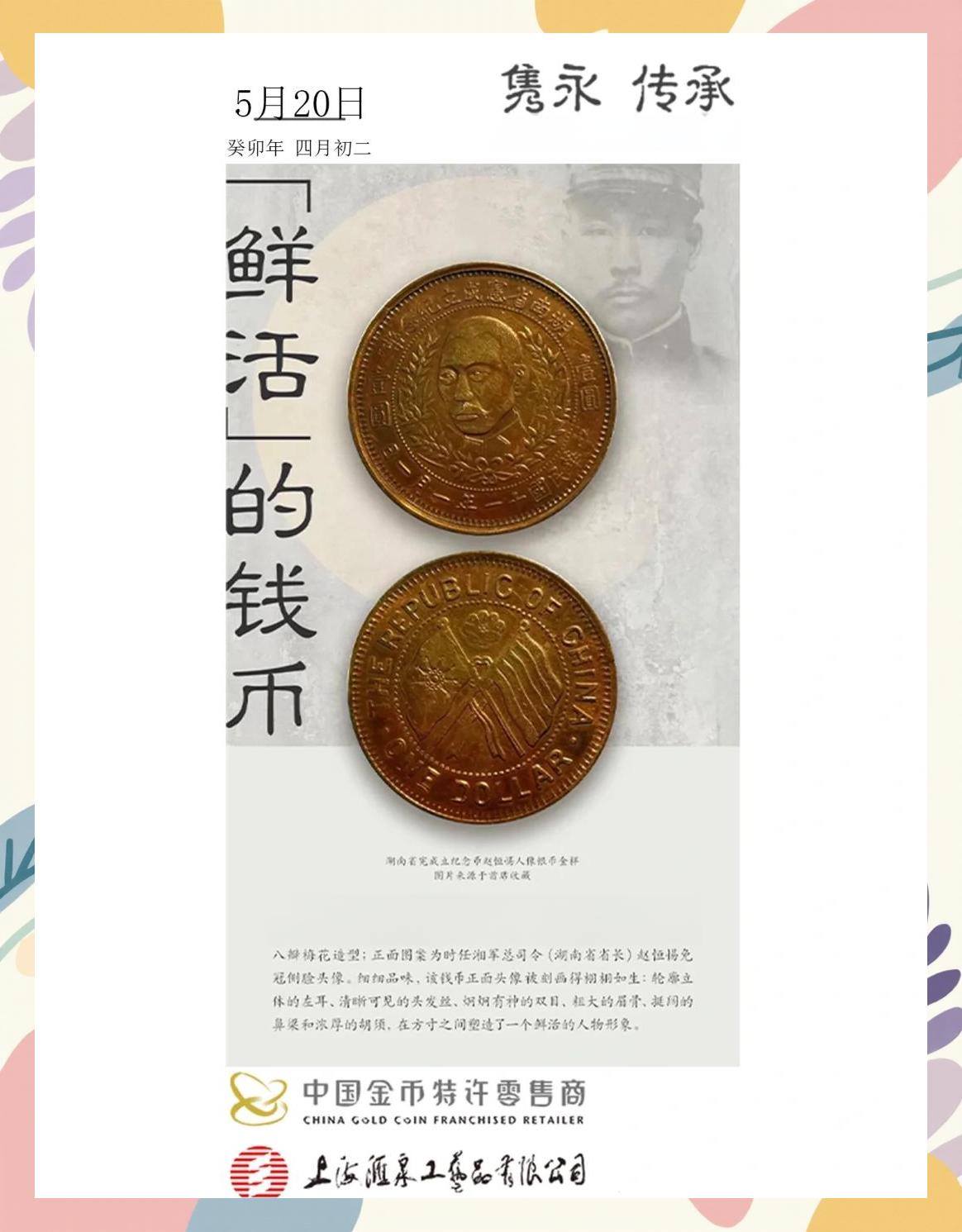 恒币(恒币交易交易app中国)