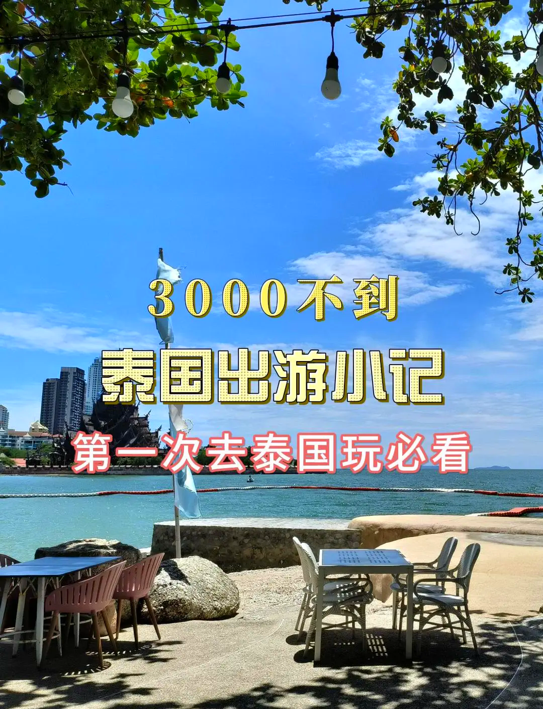 海岛币(海岛币先换1星塔塔还是圣物)