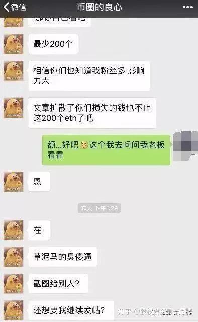 币圈良心哥(币圈良心哥最新)